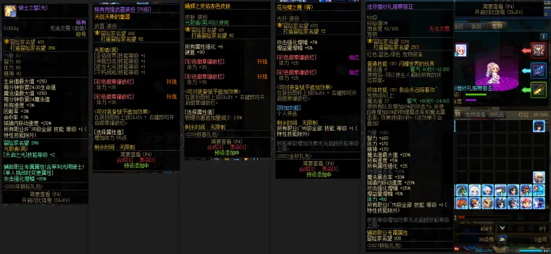 DNFJU38824DNF端游账号详情图11 DNFJU38824DNF端游账号详情图11