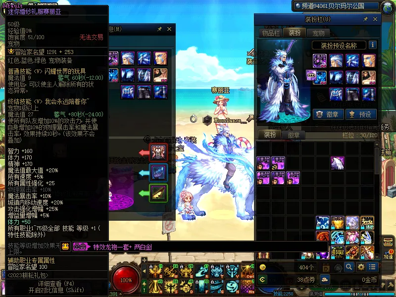 DNFJU38824DNF端游账号详情图6