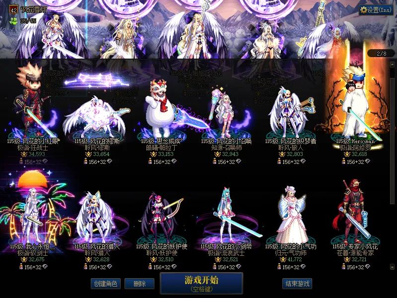 DNFJU38824DNF端游账号详情图2