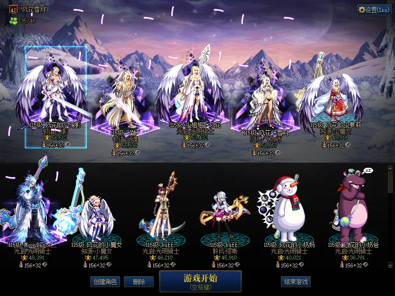 DNFJU38824DNF端游账号详情图1