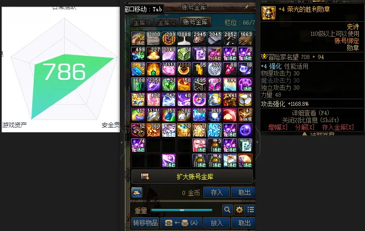 DNFJU38834DNF端游账号详情图4 DNFJU38834DNF端游账号详情图4
