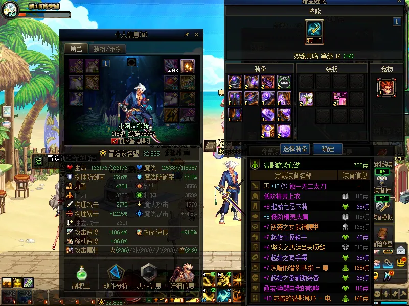 DNFJU38834DNF端游账号详情图7 DNFJU38834DNF端游账号详情图7