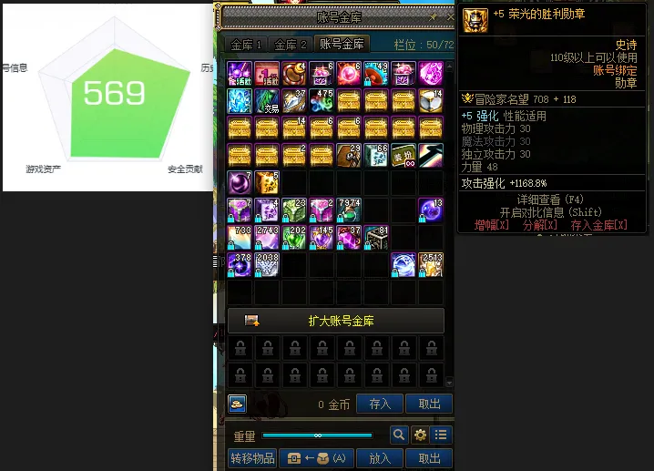 DNFJU38845DNF端游账号详情图3