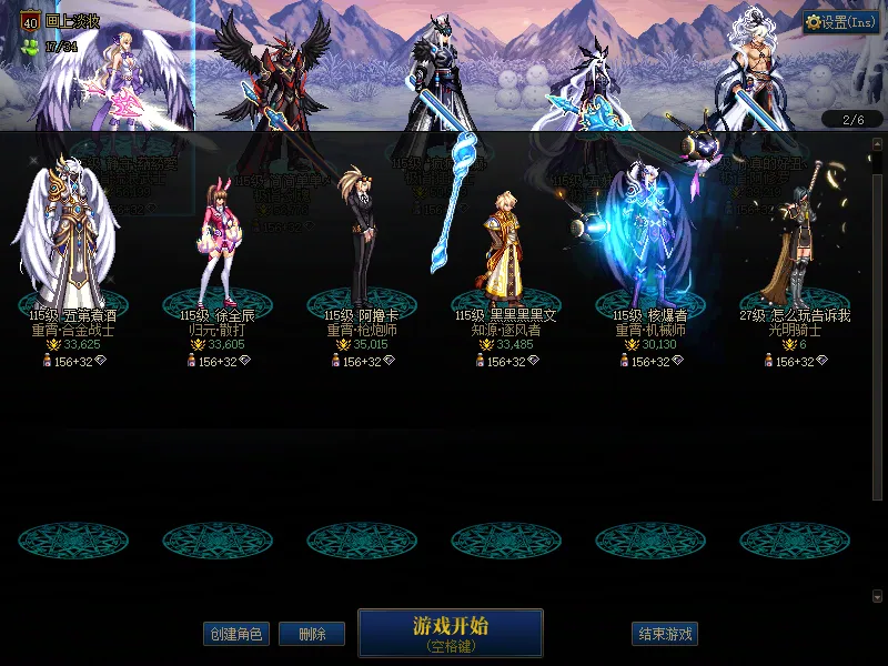 DNFJU38845DNF端游账号详情图2