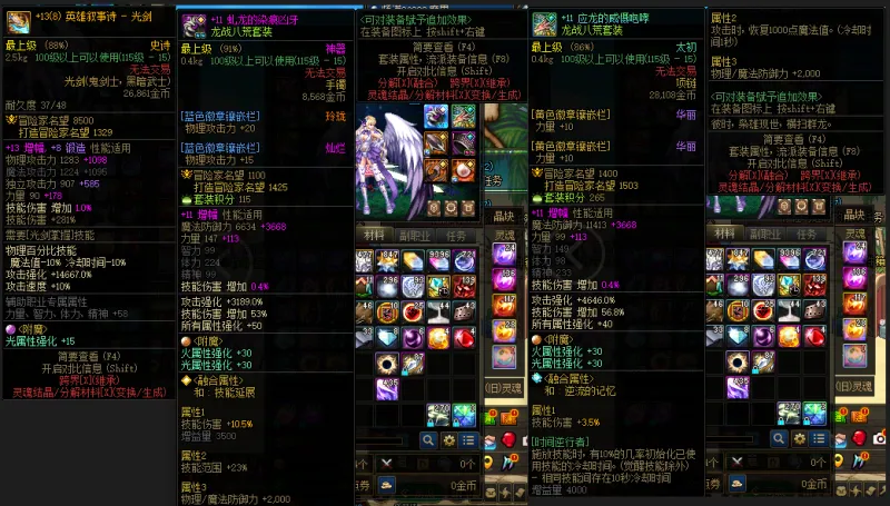 DNFJU38845DNF端游账号详情图6