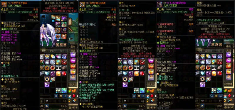 DNFJU38845DNF端游账号详情图7