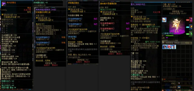 DNFJU38845DNF端游账号详情图10