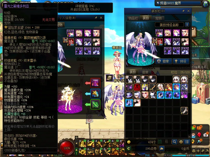 DNFJU38845DNF端游账号详情图5