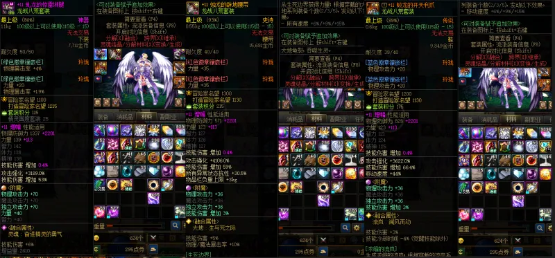 DNFJU38845DNF端游账号详情图9