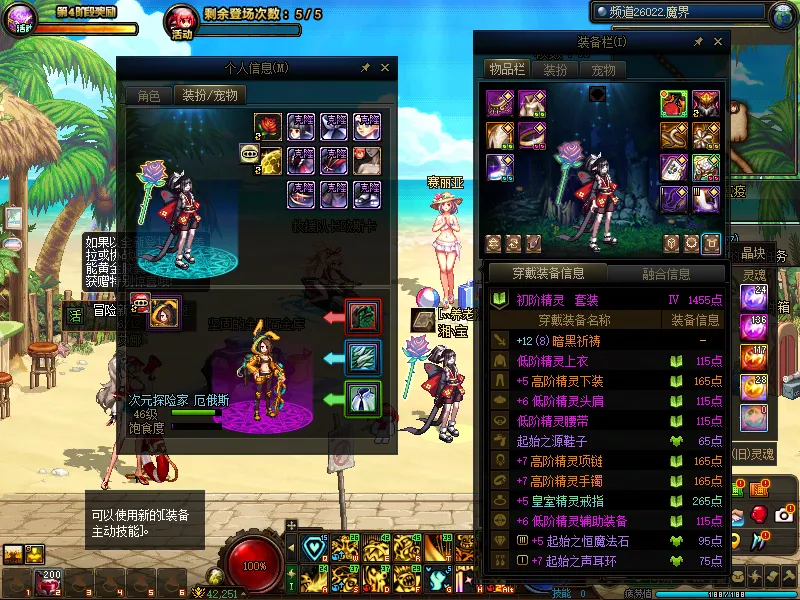 DNFJU38845DNF端游账号详情图19