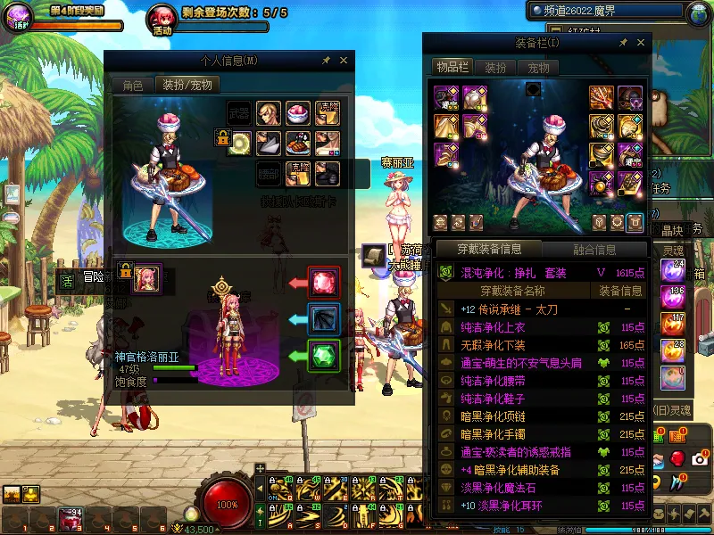 DNFJU38845DNF端游账号详情图17