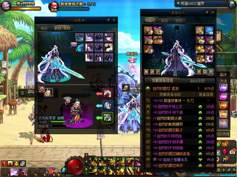 DNFJU38845DNF端游账号详情图13