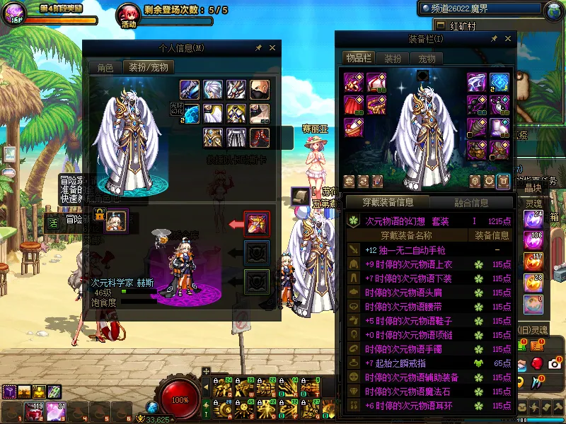 DNFJU38845DNF端游账号详情图21