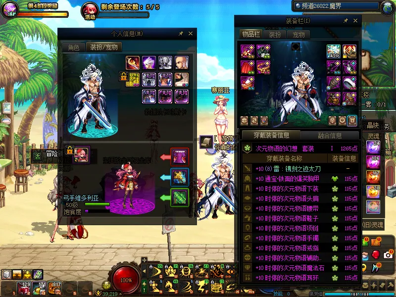 DNFJU38845DNF端游账号详情图14