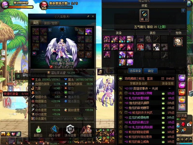 DNFJU38845DNF端游账号详情图4