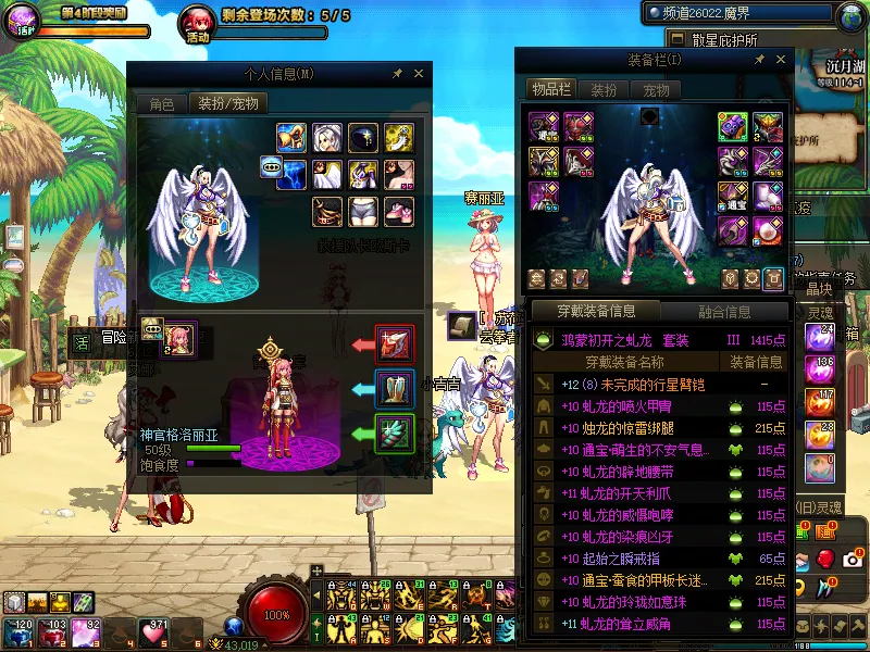 DNFJU38845DNF端游账号详情图15