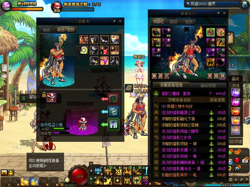 DNFJU38845DNF端游账号详情图20