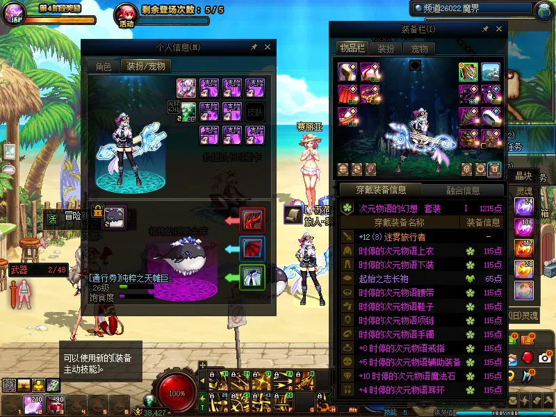 DNFJU38845DNF端游账号详情图18