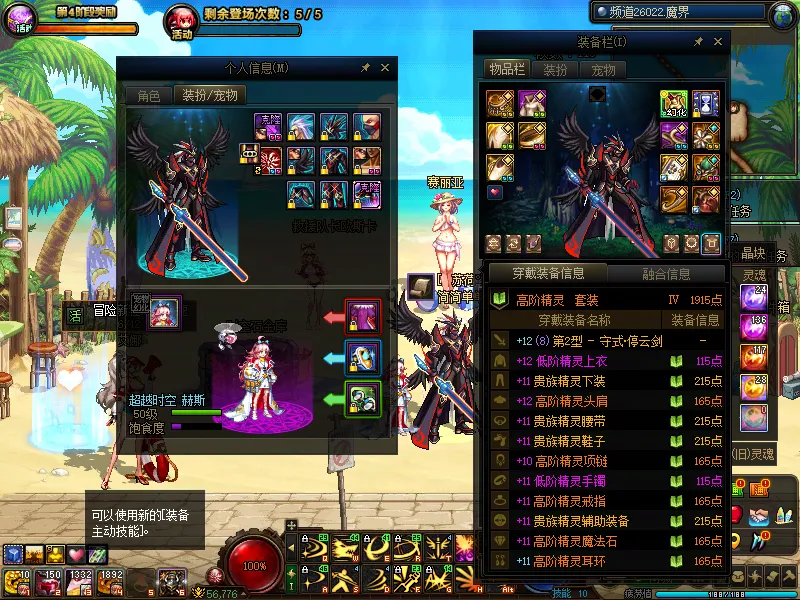 DNFJU38845DNF端游账号详情图11