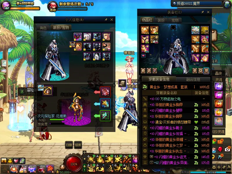 DNFJU38845DNF端游账号详情图12