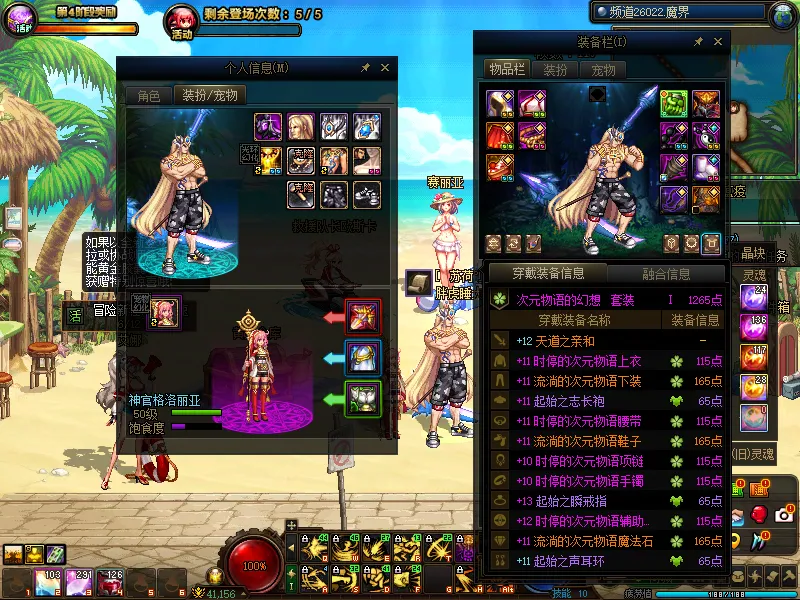 DNFJU38845DNF端游账号详情图16