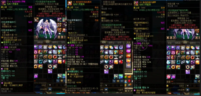 DNFJU38845DNF端游账号详情图8
