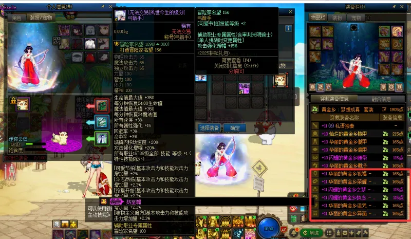DNFJU38849DNF端游账号详情图9
