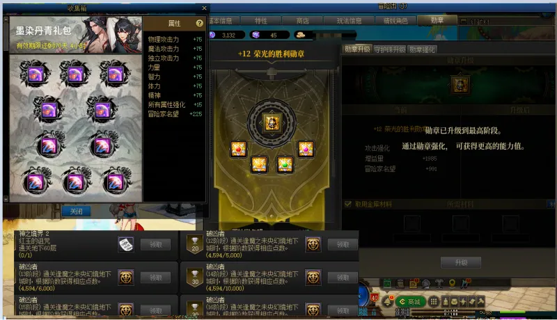 DNFJU38849DNF端游账号详情图2