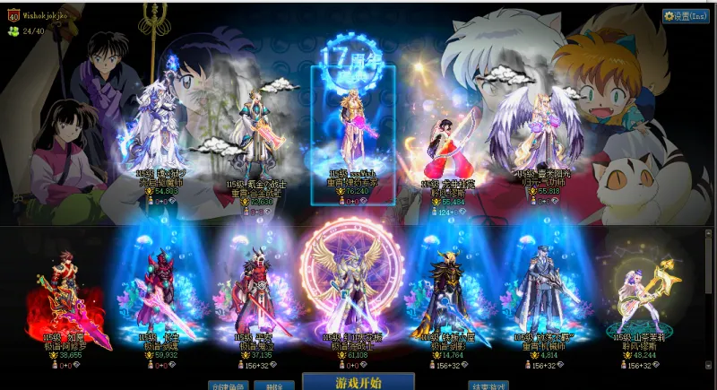 DNFJU38849DNF端游账号详情图1