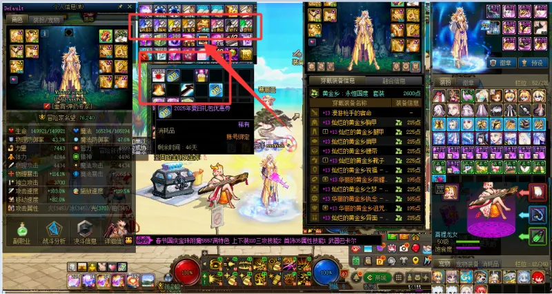 DNFJU38849DNF端游账号详情图3 DNFJU38849DNF端游账号详情图3