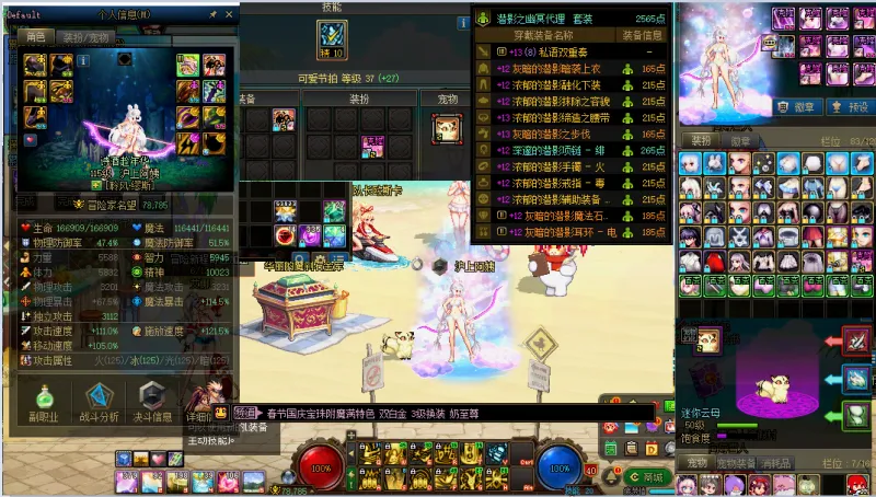 DNFJU38852DNF端游账号详情图6