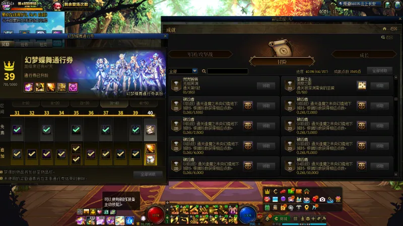 DNFJU38851DNF端游账号详情图13