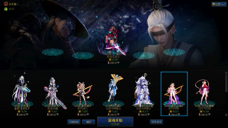 DNFJU38851DNF端游账号详情图1