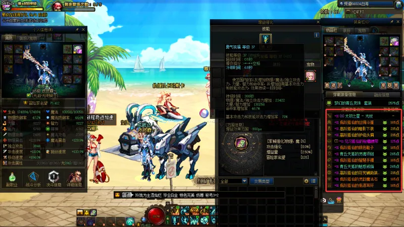 DNFJU38851DNF端游账号详情图7