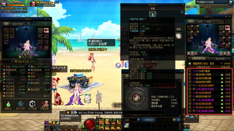DNFJU38851DNF端游账号详情图9