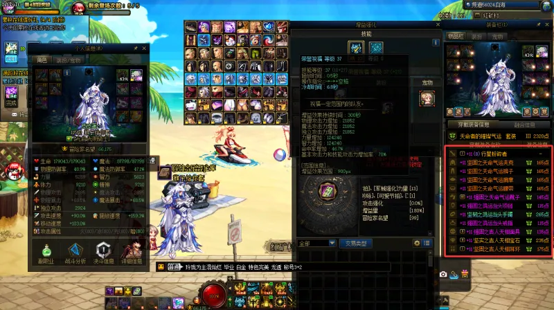 DNFJU38851DNF端游账号详情图8