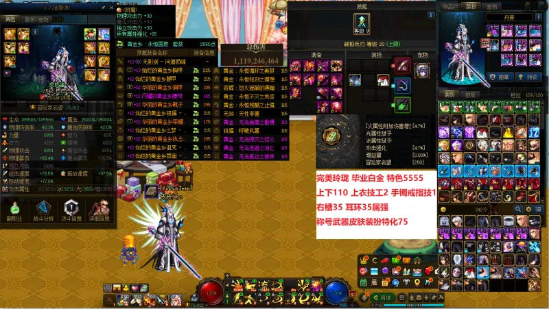 DNFJU38851DNF端游账号详情图5
