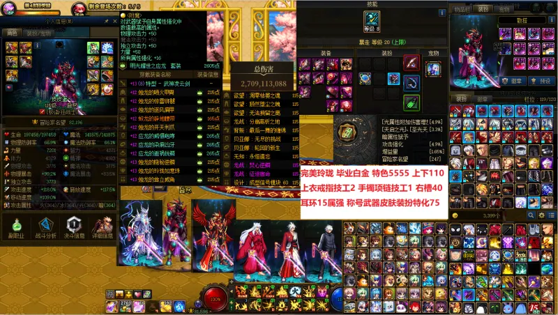 DNFJU38851DNF端游账号详情图3