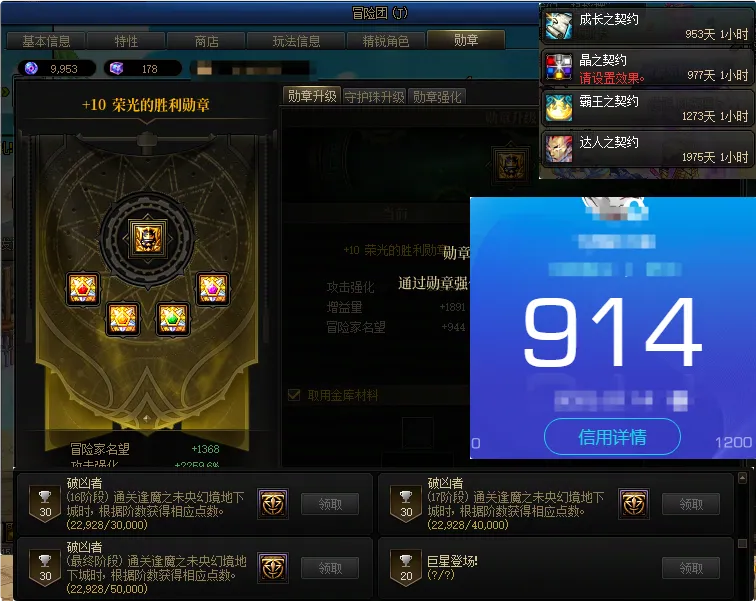 DNFJU38853DNF端游账号详情图4