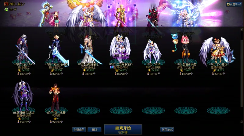 DNFJU38853DNF端游账号详情图3