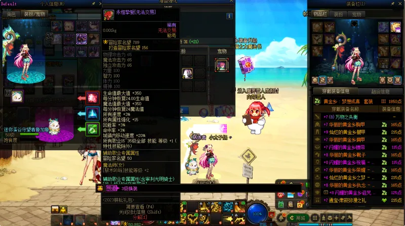 DNFJU38853DNF端游账号详情图10