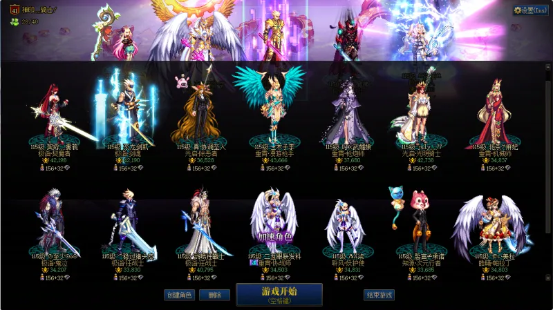 DNFJU38853DNF端游账号详情图2