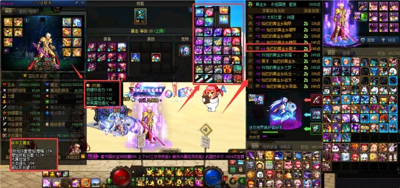 DNFJU38853DNF端游账号详情图5
