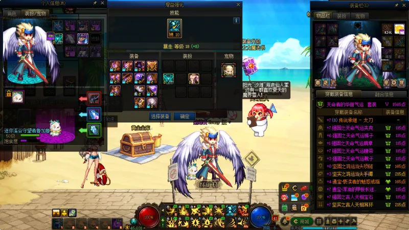 DNFJU38853DNF端游账号详情图13