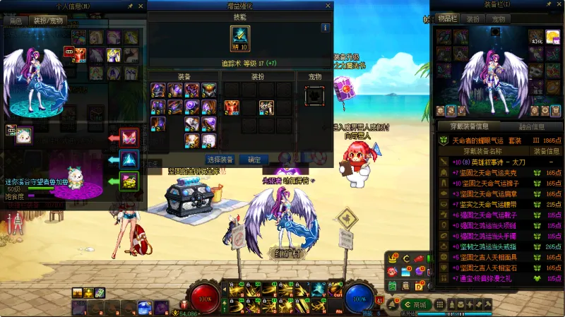 DNFJU38853DNF端游账号详情图12