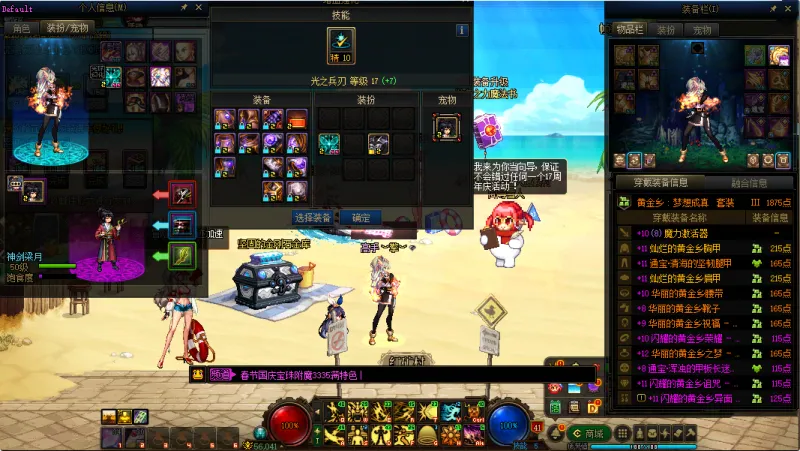 DNFJU38853DNF端游账号详情图11