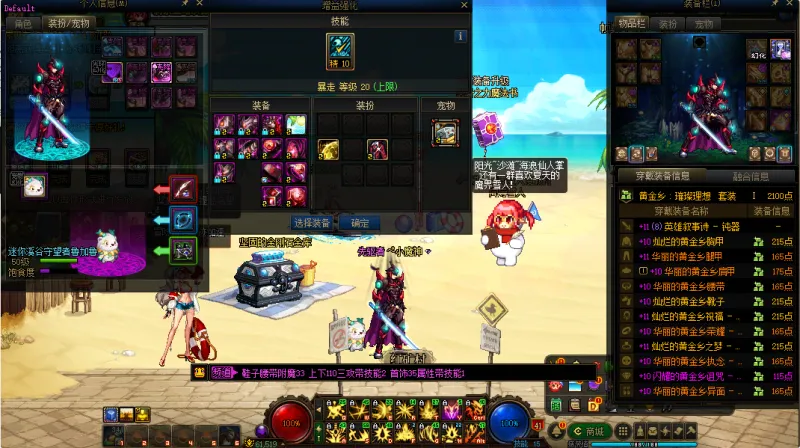 DNFJU38853DNF端游账号详情图7