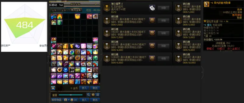 DNFJU38862DNF端游账号详情图2