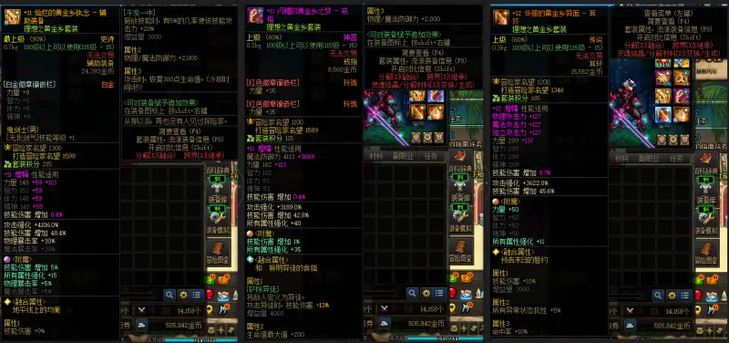 DNFJU38862DNF端游账号详情图6