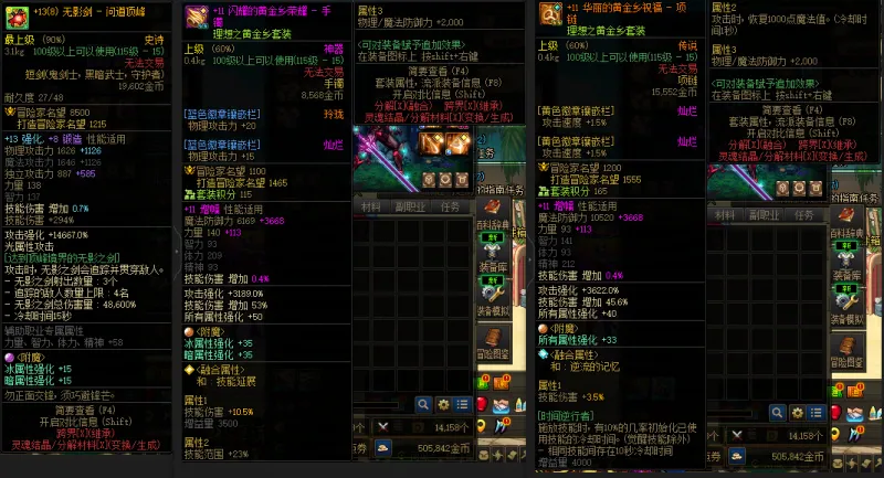 DNFJU38862DNF端游账号详情图5